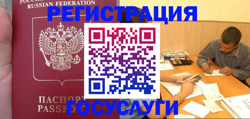 временная регистрация законно в Ишиме